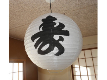 Rispapirlampe med det japanske tegn for "Long Life"